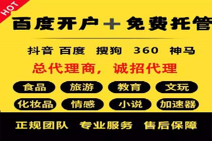 信息流托管服务应用案例解析